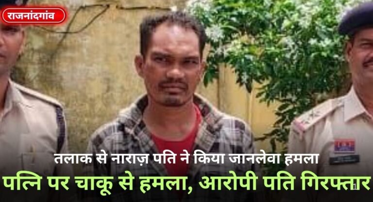 तलाक की बात से नाराज
