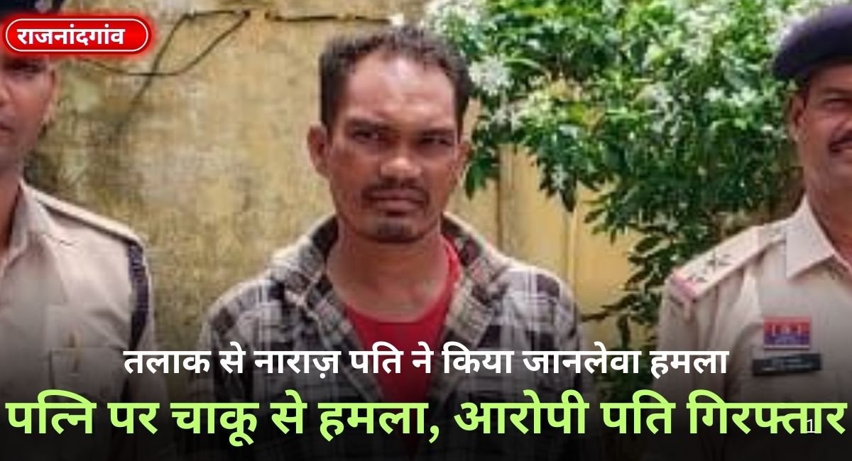 तलाक की बात से नाराज