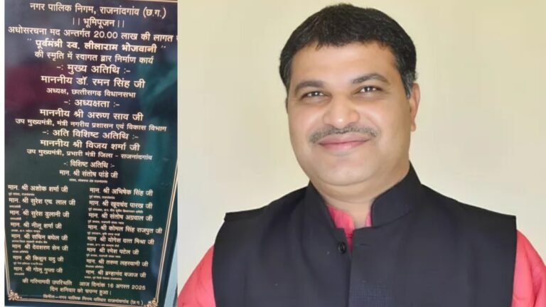 Rajnandgaon: महापौर का नाम गायब! सियासी गलियारों में हलचल....