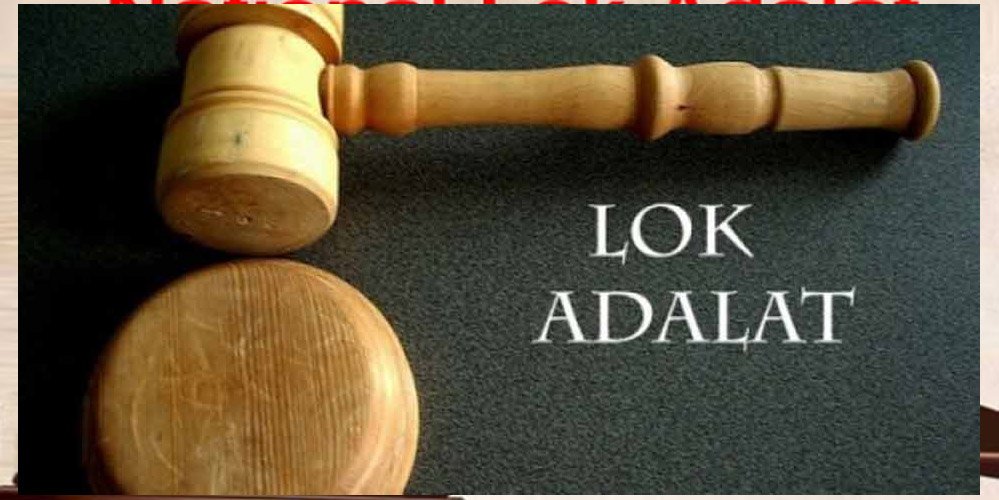 Lok_Adalat_National_A_100_4-1.jpg