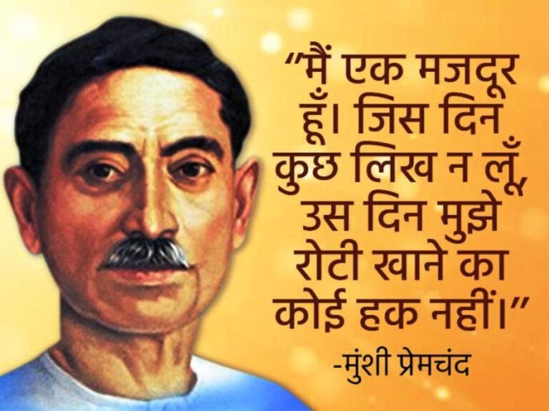 anmol-vichar-premchand (3)
