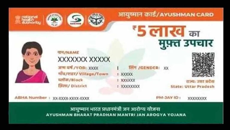 ayushman1-1.jpg