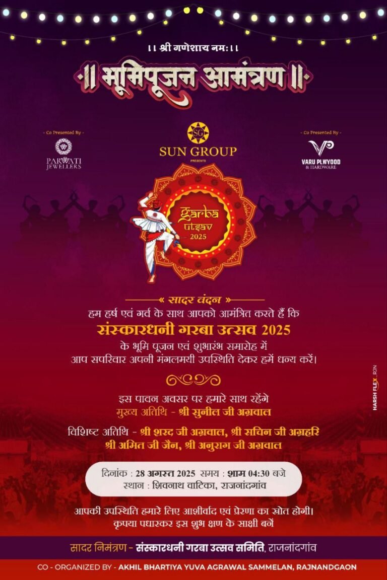 garba 2025
