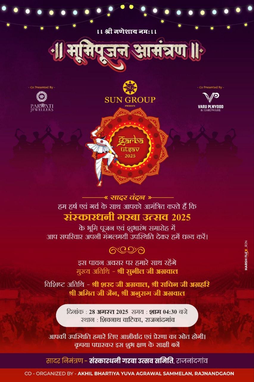 garba 2025