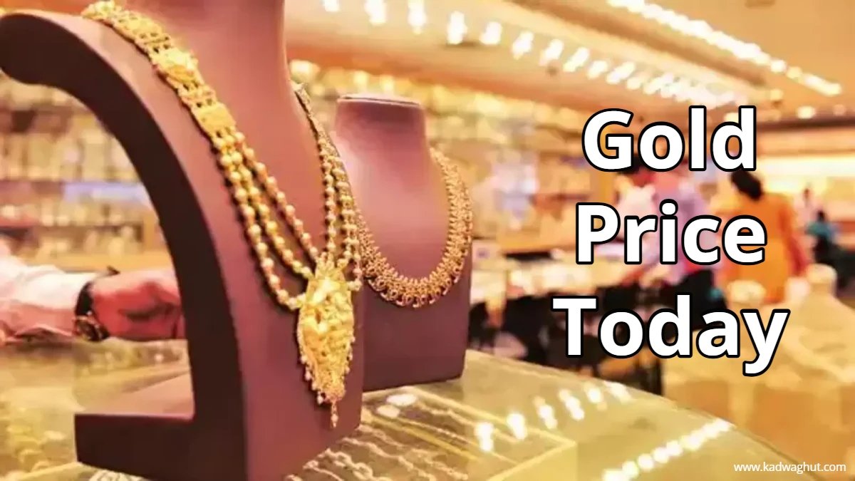 Today gold rate: सोने-चांदी की कीमतों में हलचल: ट्रंप के ऐलान से गोल्ड में गिरावट, चांदी में उछाल