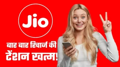 Jio ₹719 Prepaid Plan: 70 दिन तक रोज 2GB डेटा, अनलिमिटेड कॉलिंग और Hotstar सब्सक्रिप्शन